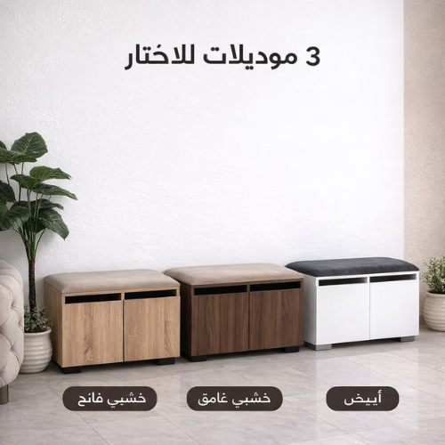 خزانة أحذية خشبية أنيقة وذكية لتنظيم مدخل منزلك!